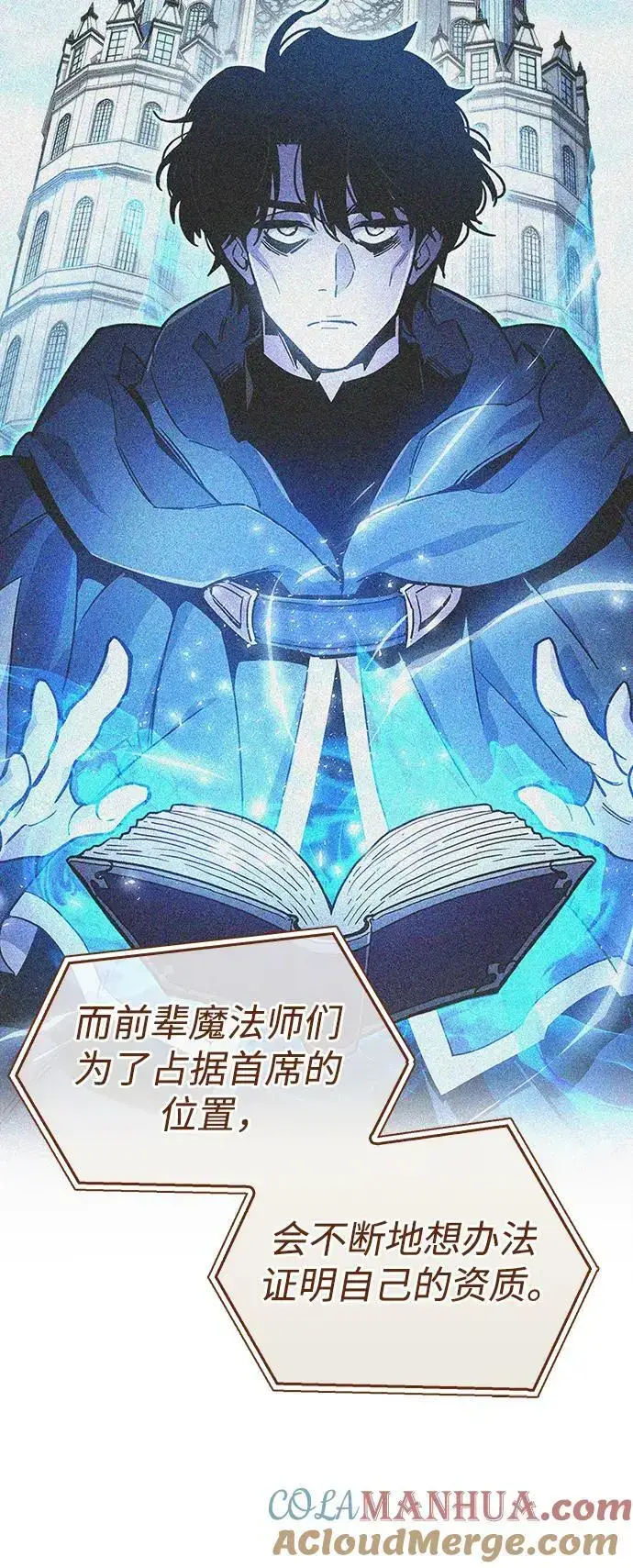 漫画《隐瞒黑历史的玩家》第31话第69张图