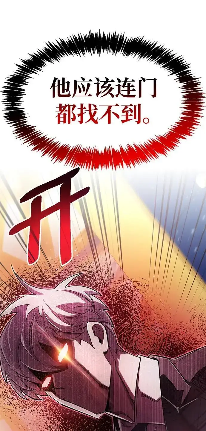 漫画《隐瞒黑历史的玩家》第31话第7张图