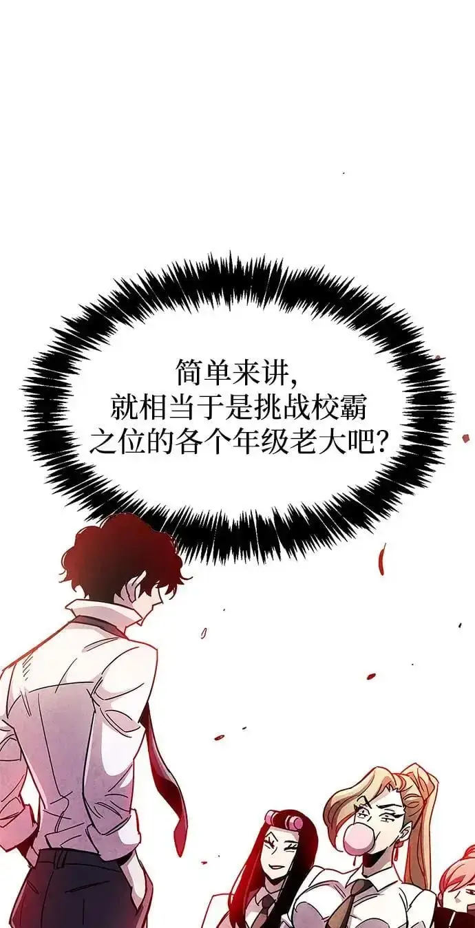 漫画《隐瞒黑历史的玩家》第31话第70张图