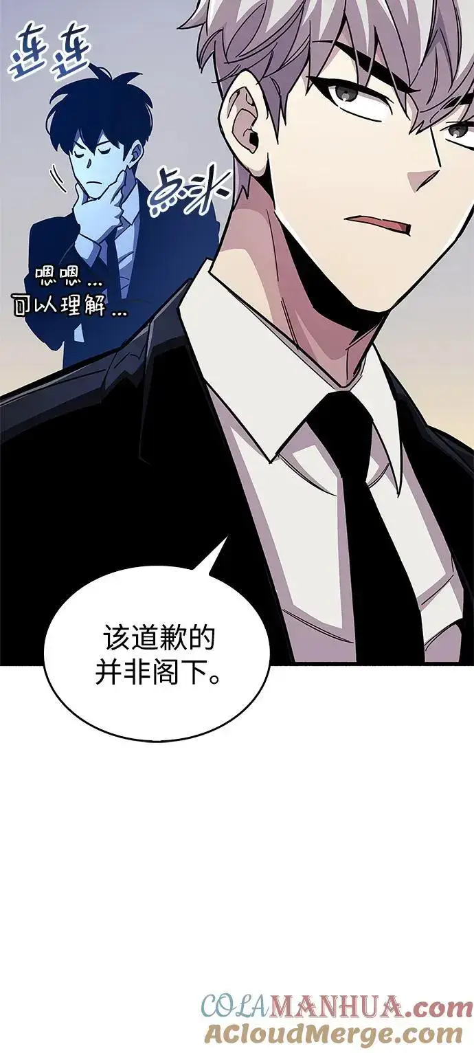 漫画《隐瞒黑历史的玩家》第31话第73张图