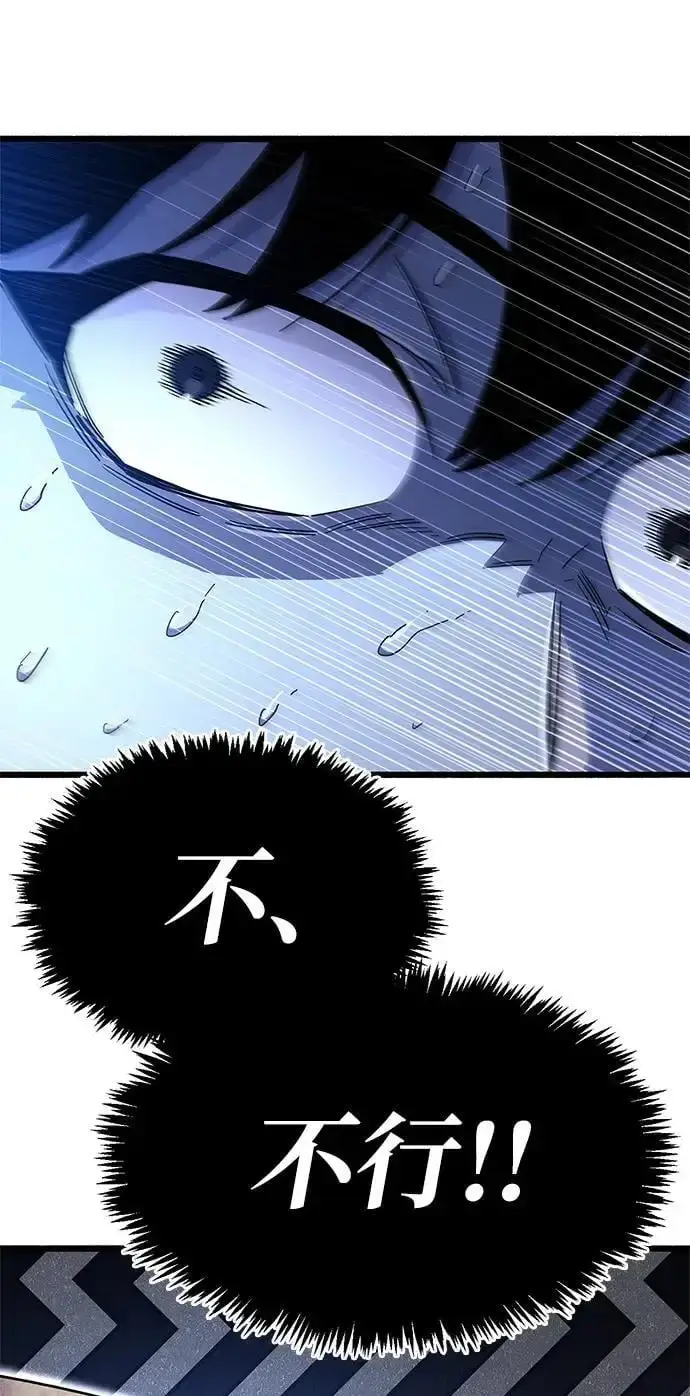 漫画《隐瞒黑历史的玩家》第31话第76张图