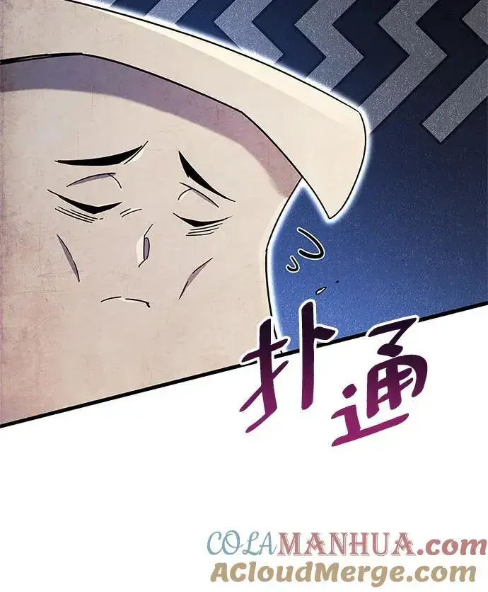 漫画《隐瞒黑历史的玩家》第31话第77张图