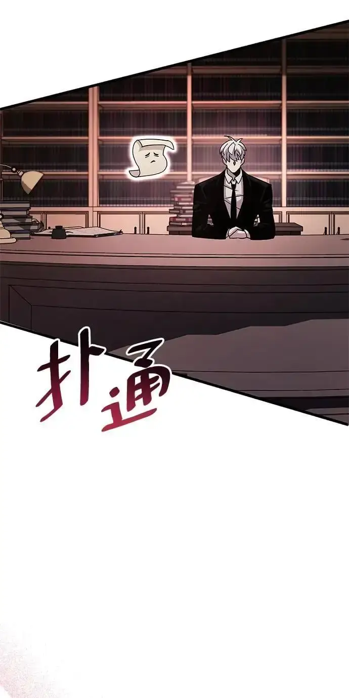 漫画《隐瞒黑历史的玩家》第31话第78张图