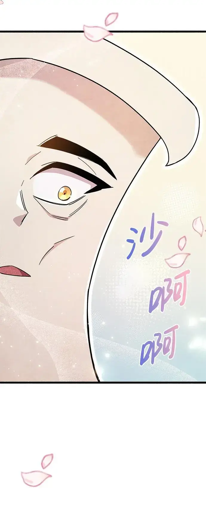 漫画《隐瞒黑历史的玩家》第31话第82张图