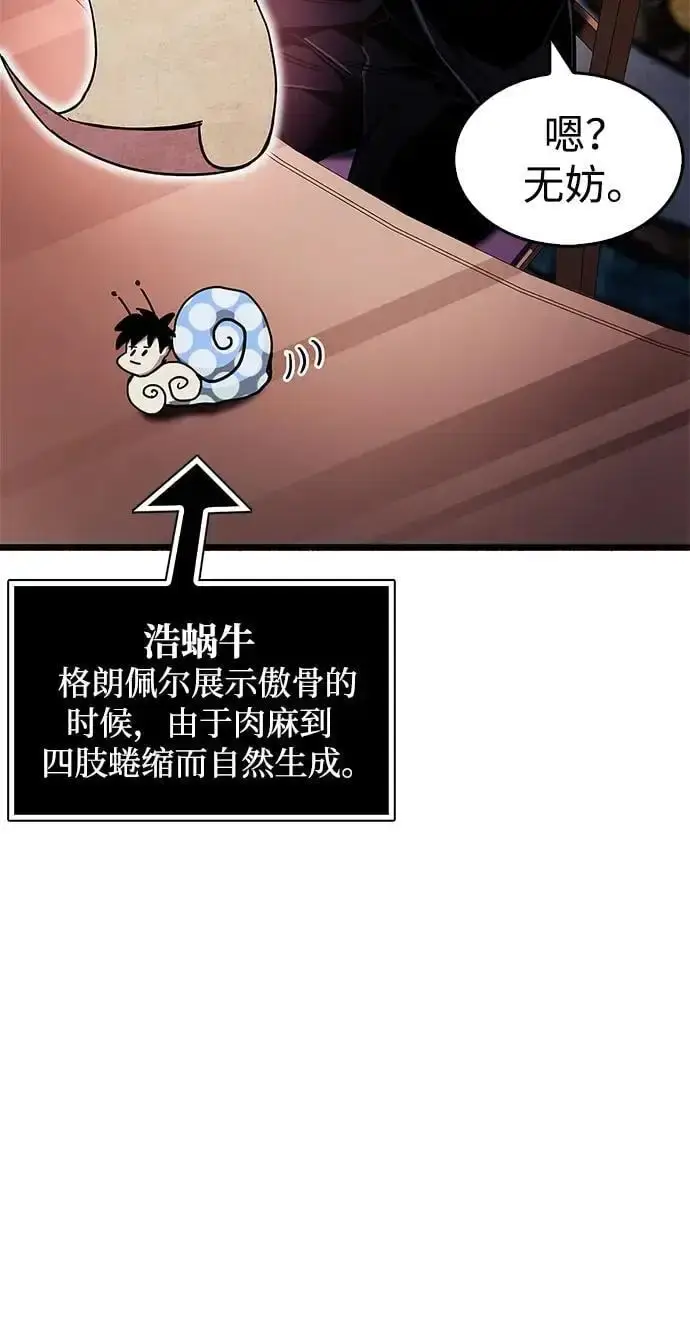 漫画《隐瞒黑历史的玩家》第31话第90张图
