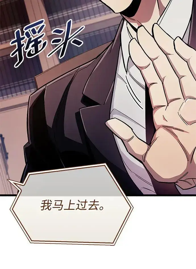 漫画《隐瞒黑历史的玩家》第31话第92张图