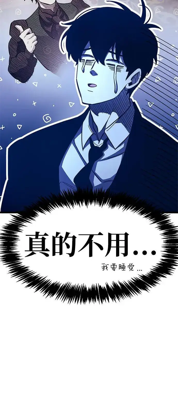 漫画《隐瞒黑历史的玩家》第31话第94张图