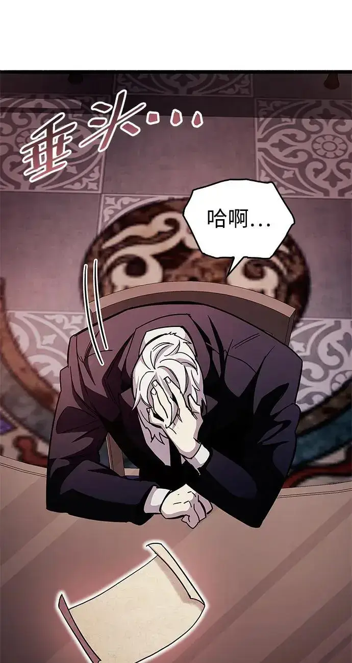 漫画《隐瞒黑历史的玩家》第31话第95张图