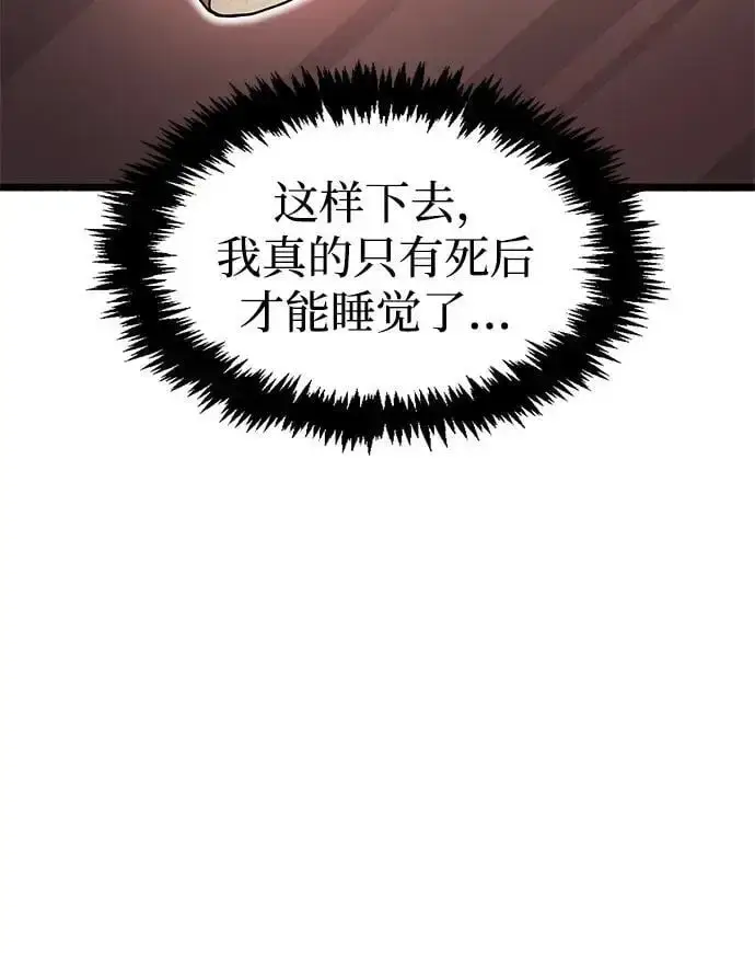 漫画《隐瞒黑历史的玩家》第31话第96张图