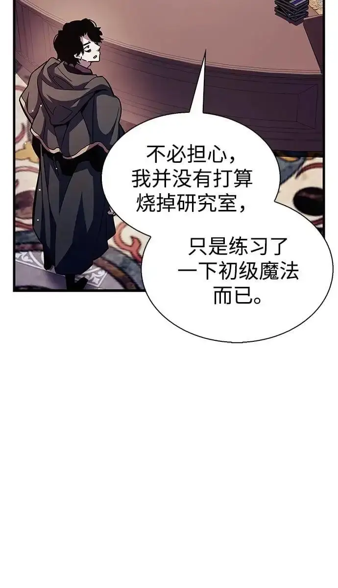 漫画《隐瞒黑历史的玩家》第32话第10张图