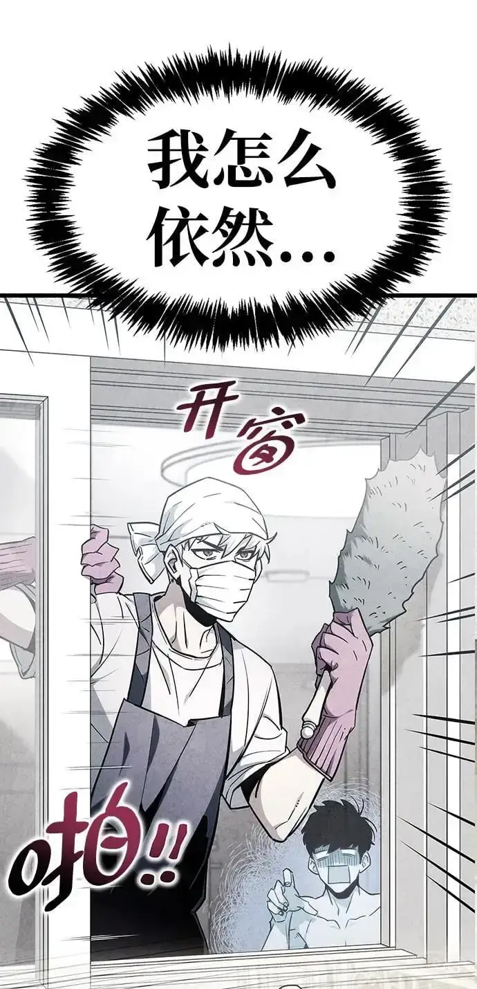 漫画《隐瞒黑历史的玩家》第32话第106张图