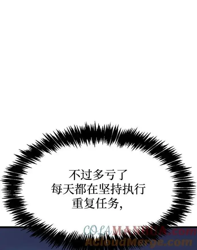 漫画《隐瞒黑历史的玩家》第32话第109张图