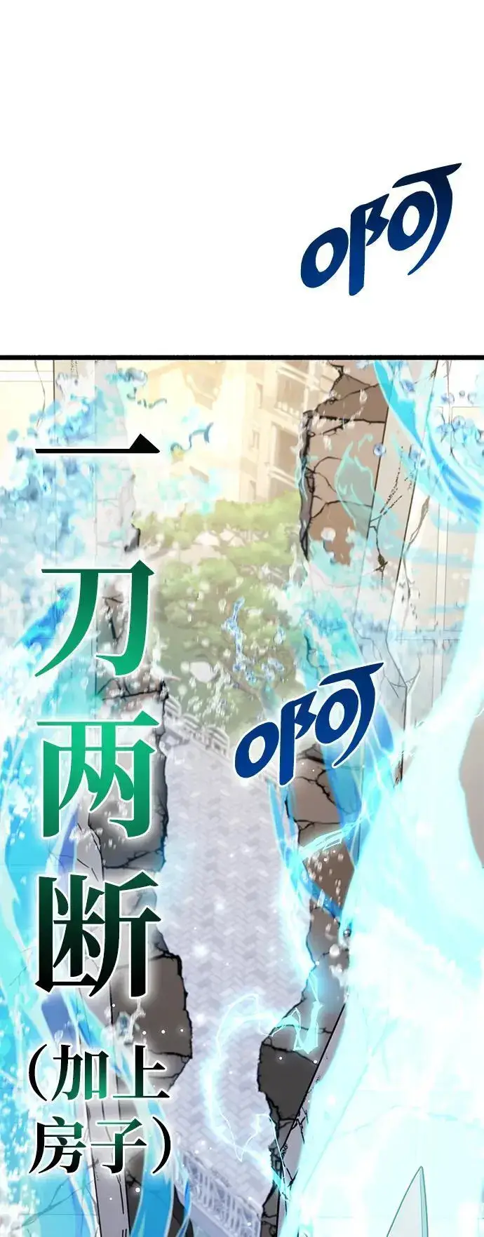 漫画《隐瞒黑历史的玩家》第32话第128张图