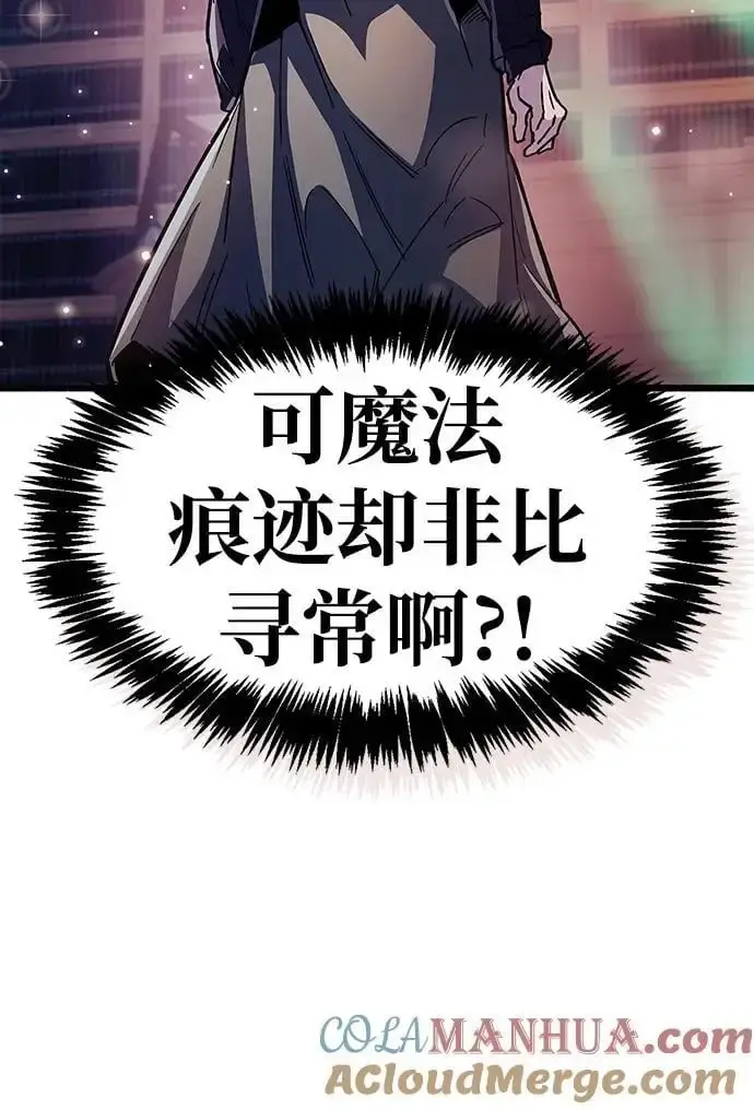 漫画《隐瞒黑历史的玩家》第32话第13张图