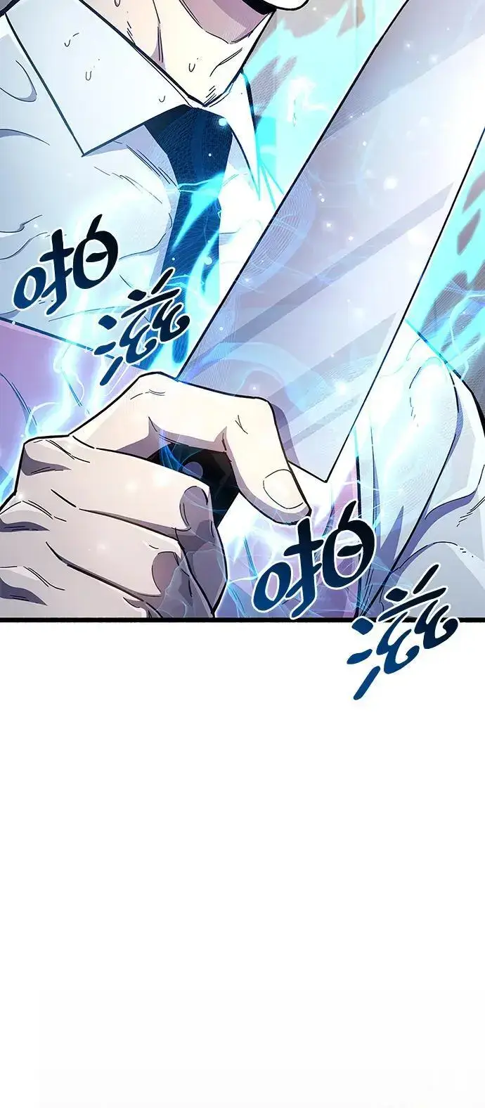漫画《隐瞒黑历史的玩家》第32话第132张图
