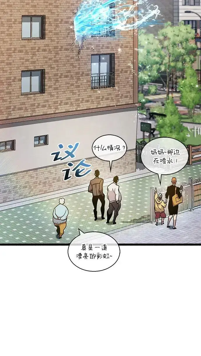 漫画《隐瞒黑历史的玩家》第32话第134张图