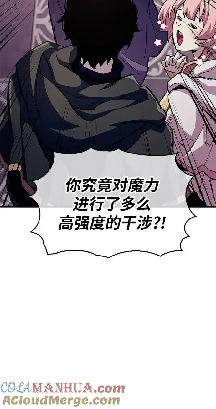 漫画《隐瞒黑历史的玩家》第32话第21张图