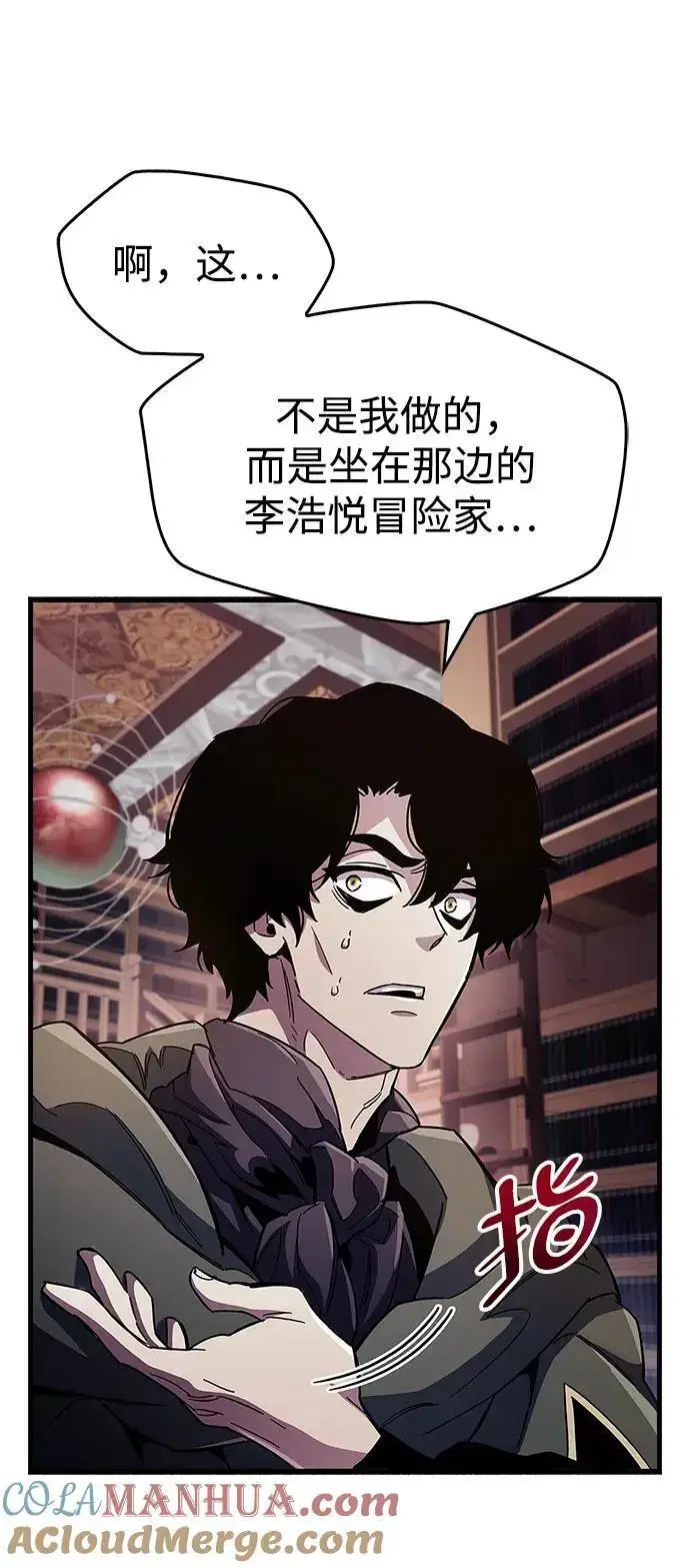漫画《隐瞒黑历史的玩家》第32话第25张图