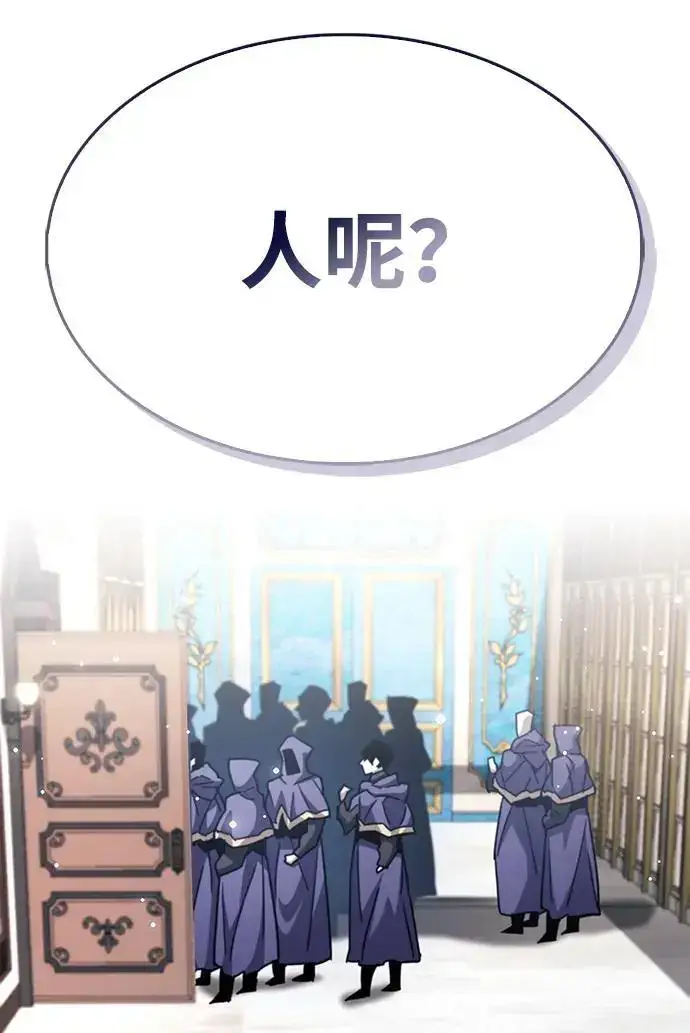 漫画《隐瞒黑历史的玩家》第32话第28张图