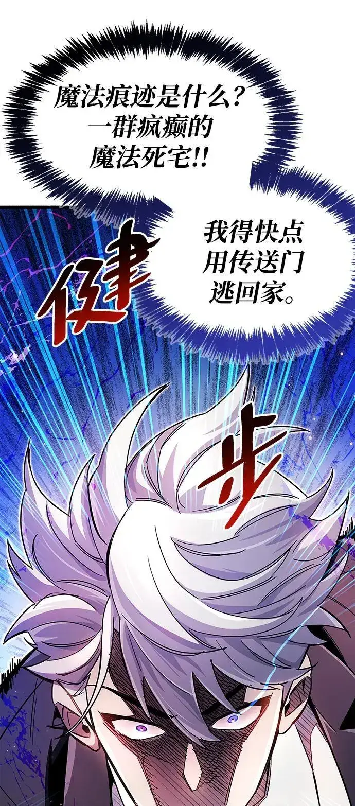 漫画《隐瞒黑历史的玩家》第32话第31张图