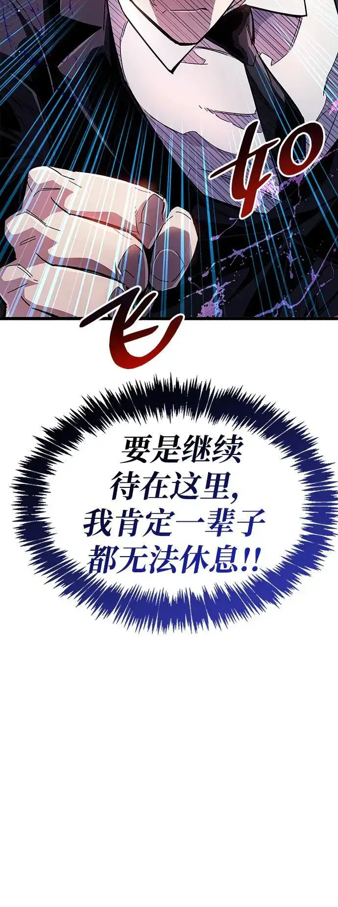 漫画《隐瞒黑历史的玩家》第32话第32张图