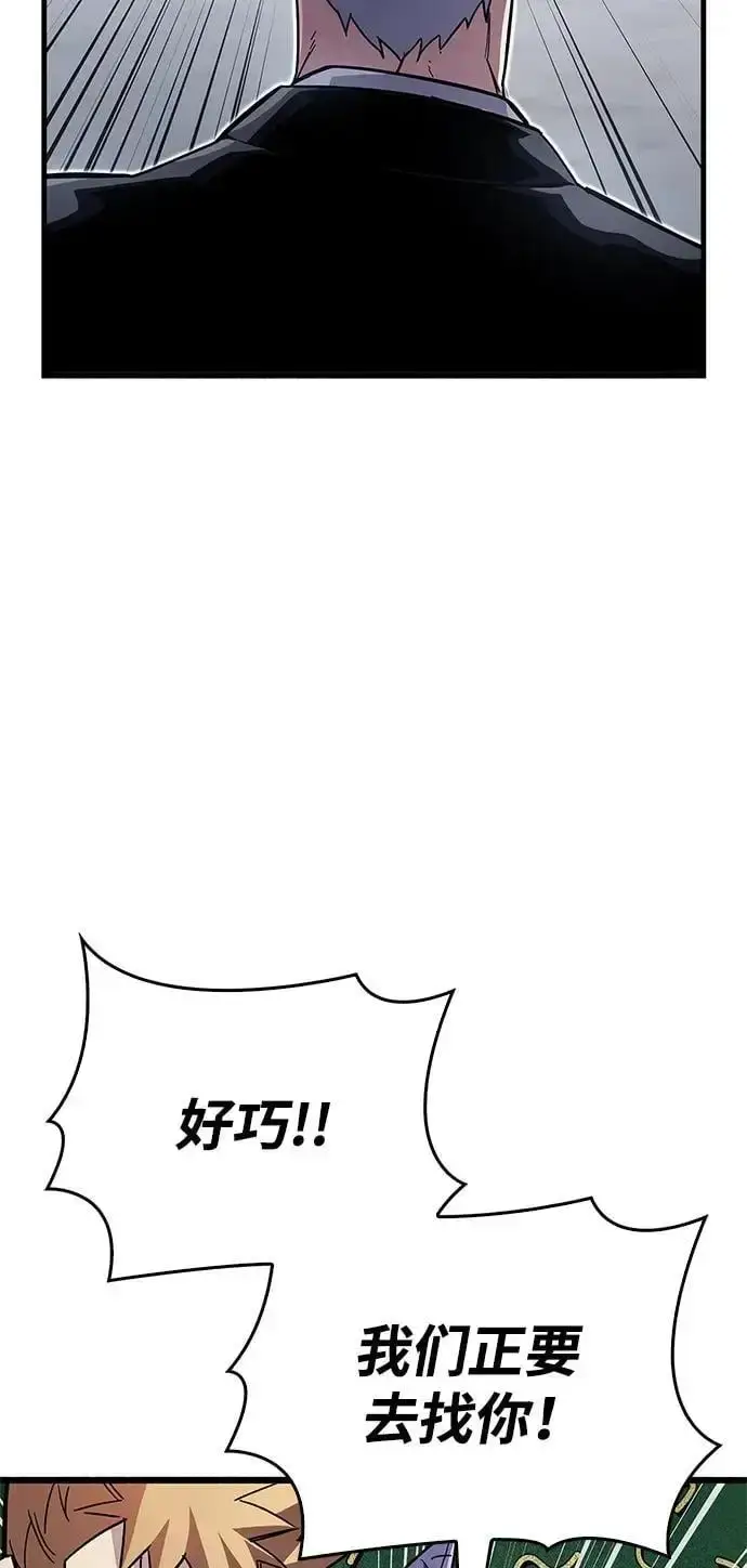 漫画《隐瞒黑历史的玩家》第32话第34张图