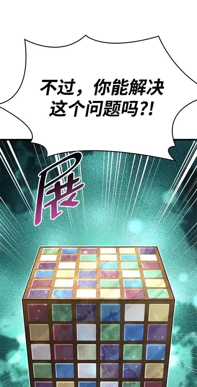 漫画《隐瞒黑历史的玩家》第32话第36张图