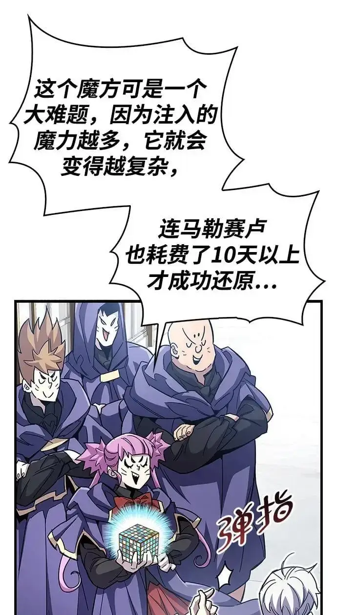 漫画《隐瞒黑历史的玩家》第32话第38张图
