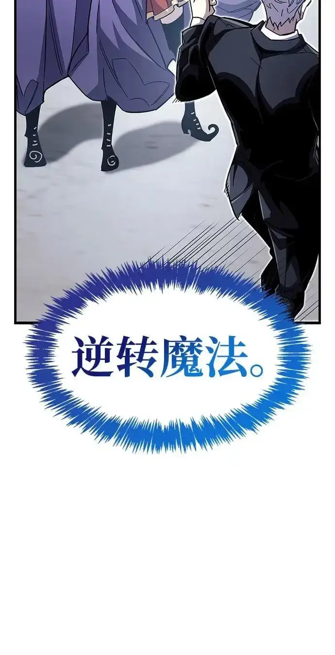 漫画《隐瞒黑历史的玩家》第32话第39张图