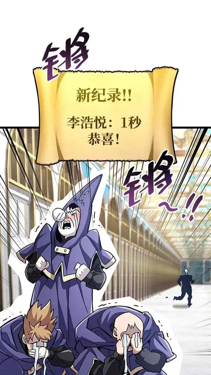 漫画《隐瞒黑历史的玩家》第32话第40张图