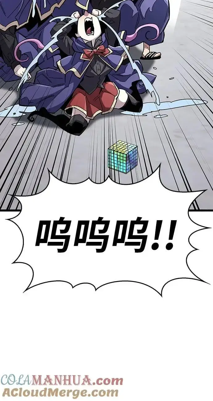漫画《隐瞒黑历史的玩家》第32话第41张图