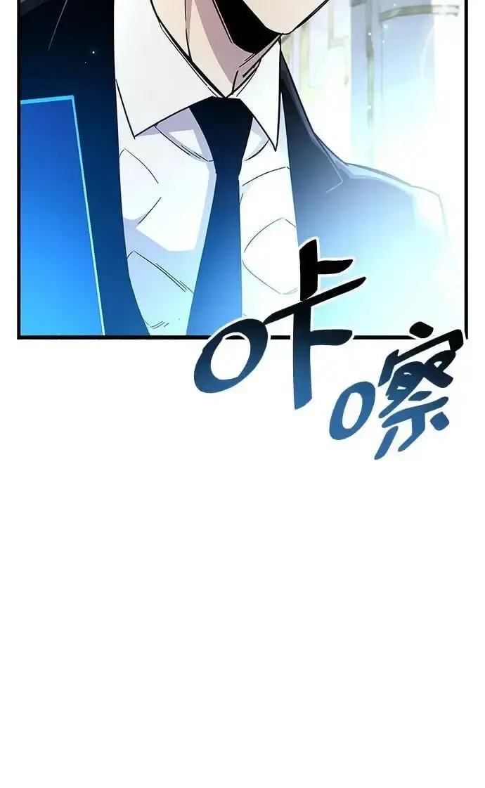 漫画《隐瞒黑历史的玩家》第32话第44张图