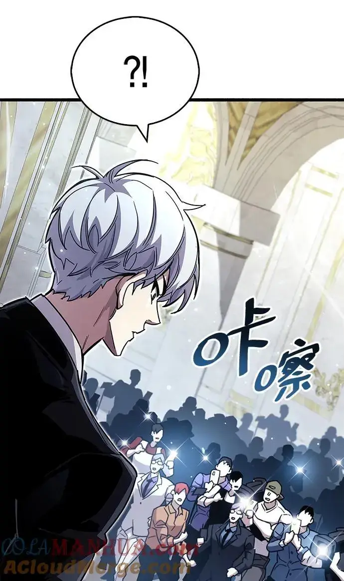 漫画《隐瞒黑历史的玩家》第32话第45张图