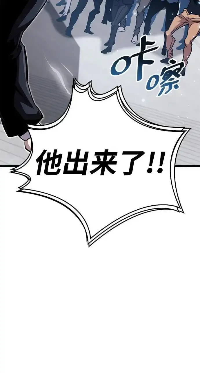 漫画《隐瞒黑历史的玩家》第32话第46张图