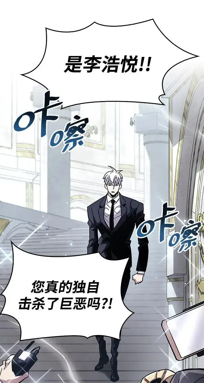 漫画《隐瞒黑历史的玩家》第32话第47张图