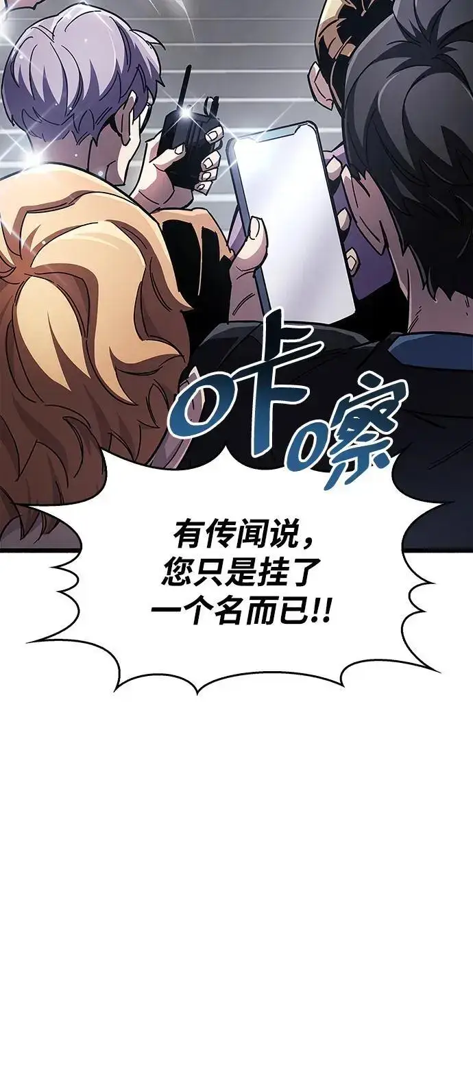 漫画《隐瞒黑历史的玩家》第32话第48张图