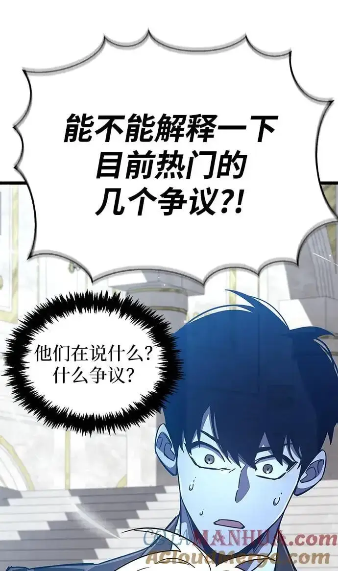 漫画《隐瞒黑历史的玩家》第32话第49张图