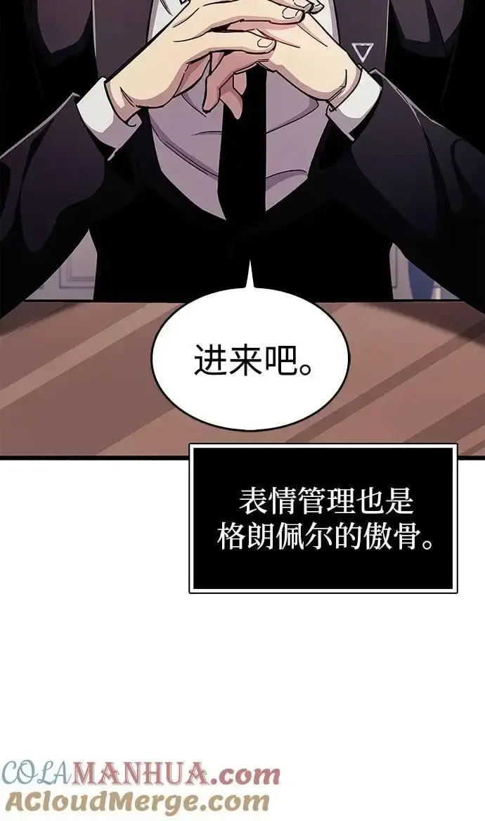 漫画《隐瞒黑历史的玩家》第32话第5张图