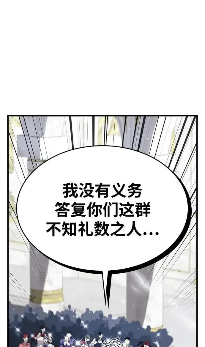 漫画《隐瞒黑历史的玩家》第32话第51张图
