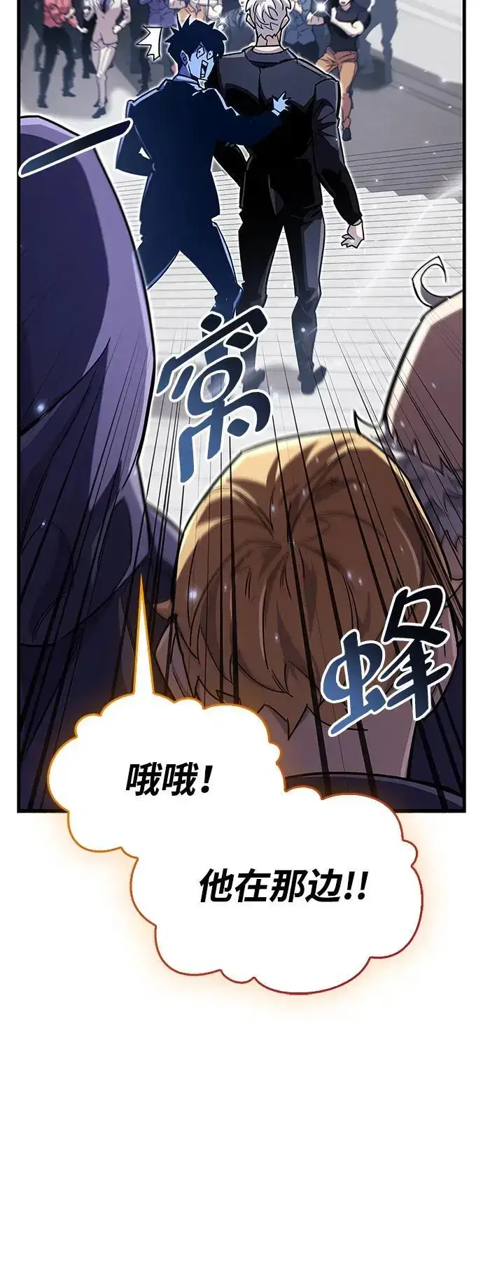 漫画《隐瞒黑历史的玩家》第32话第52张图