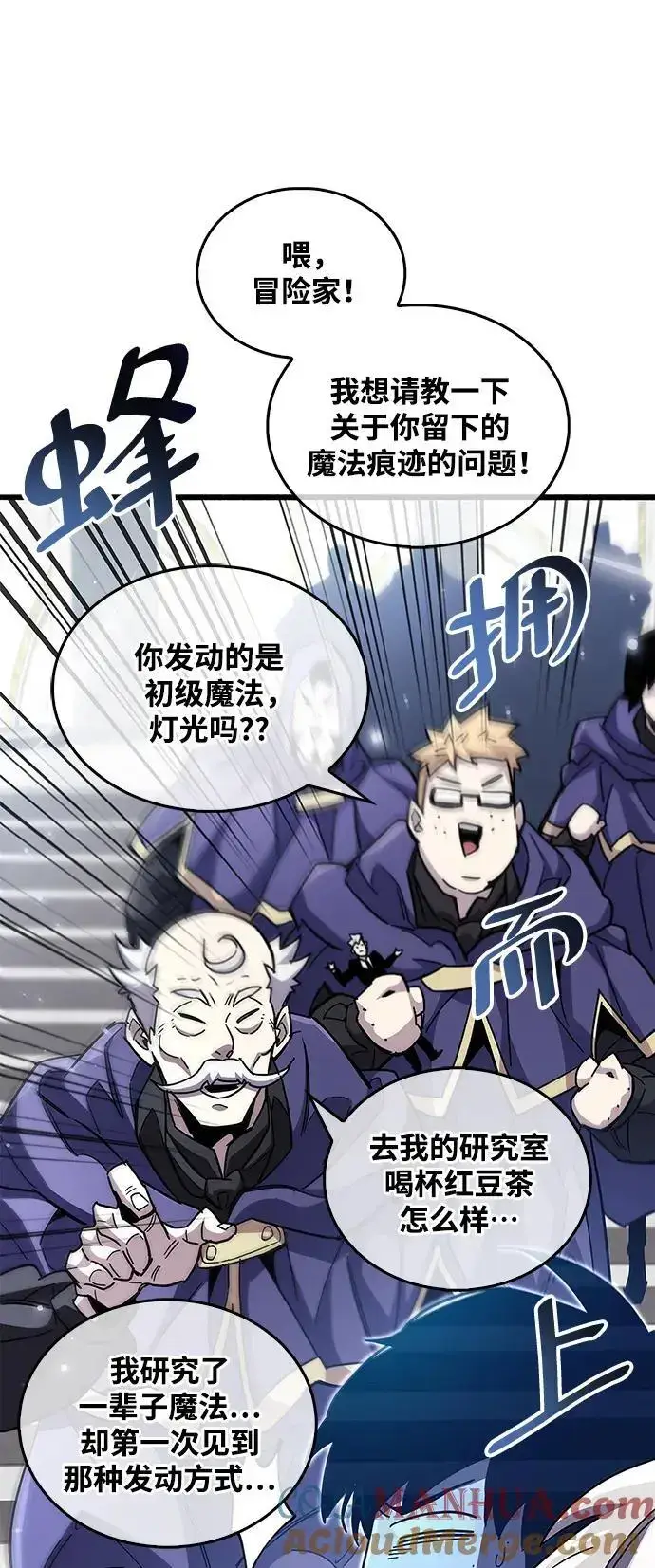 漫画《隐瞒黑历史的玩家》第32话第53张图