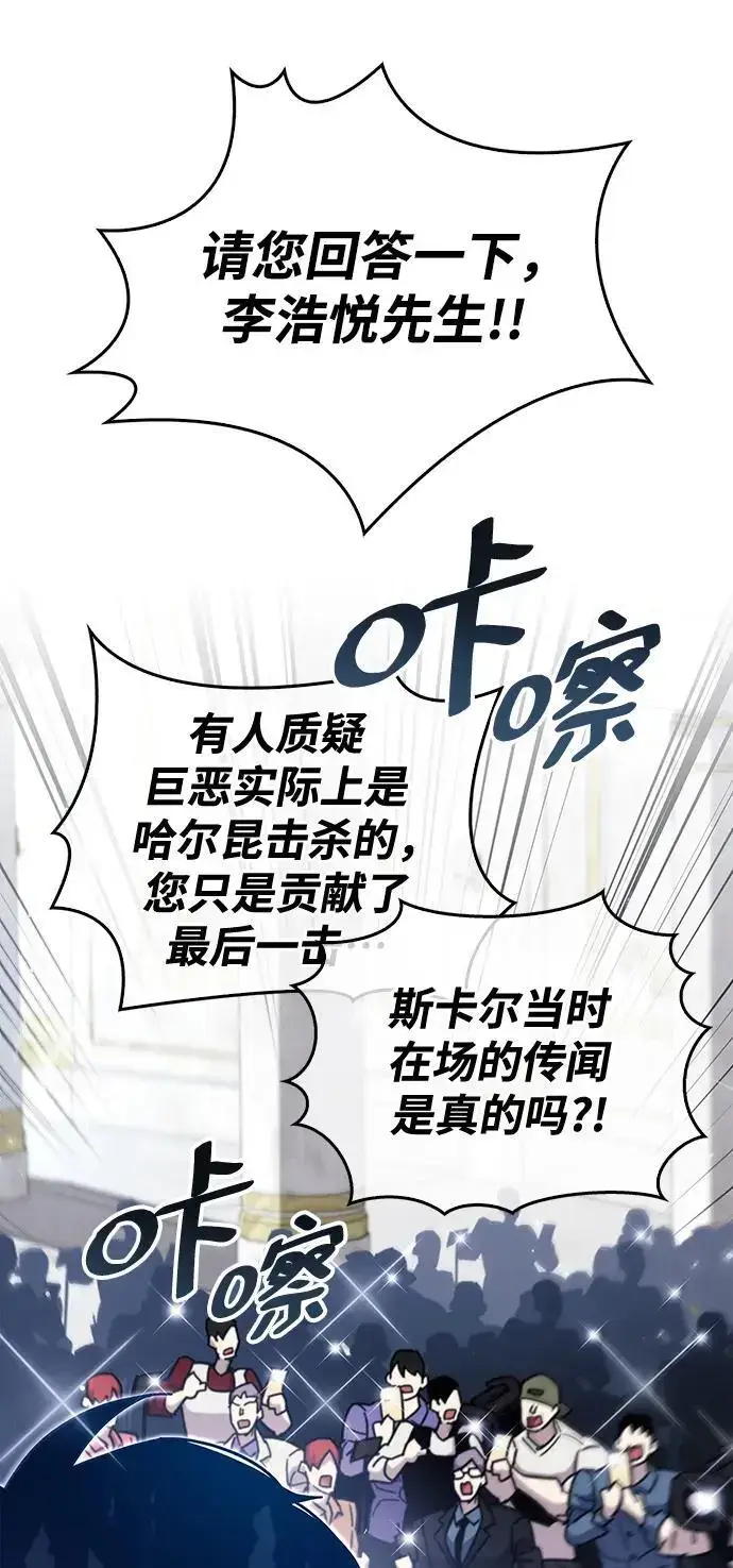 漫画《隐瞒黑历史的玩家》第32话第55张图