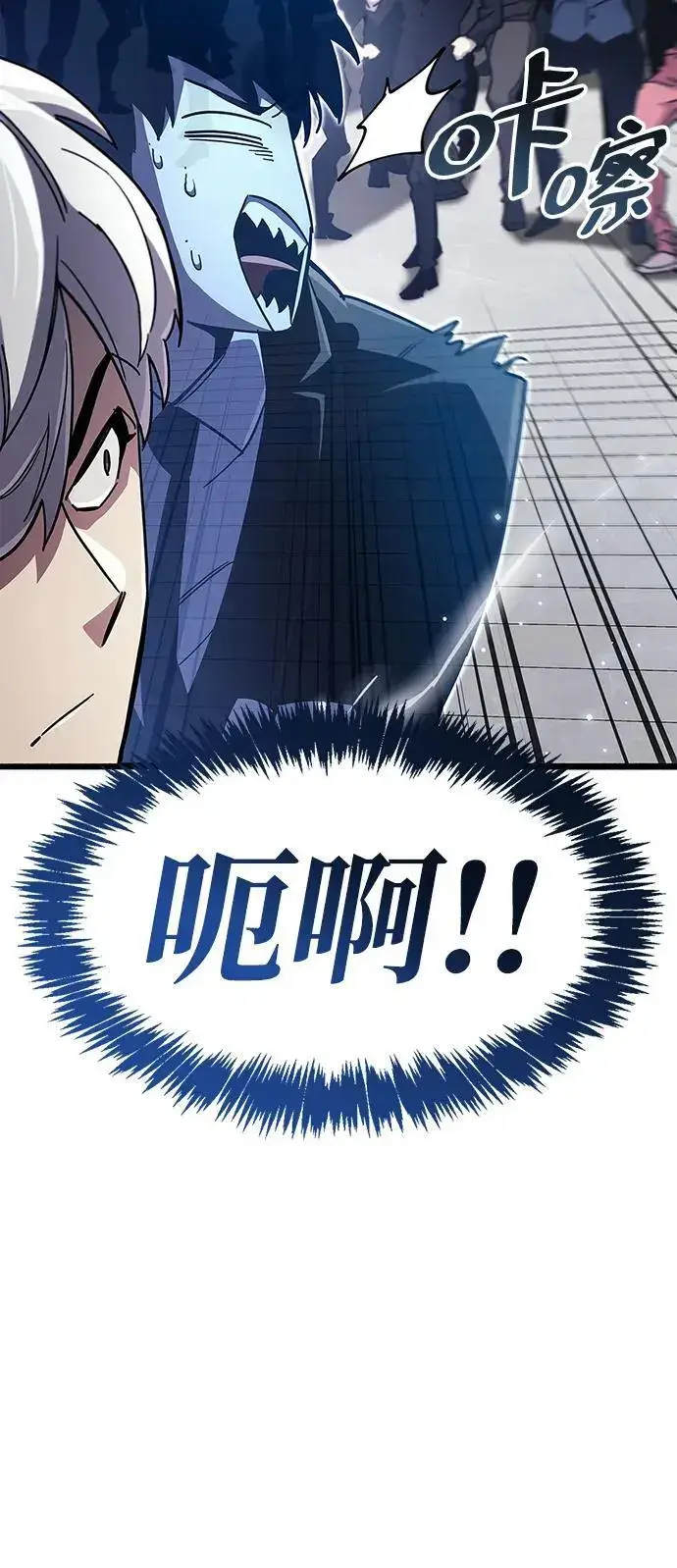 漫画《隐瞒黑历史的玩家》第32话第56张图