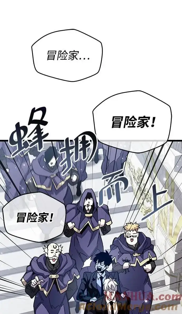 漫画《隐瞒黑历史的玩家》第32话第57张图