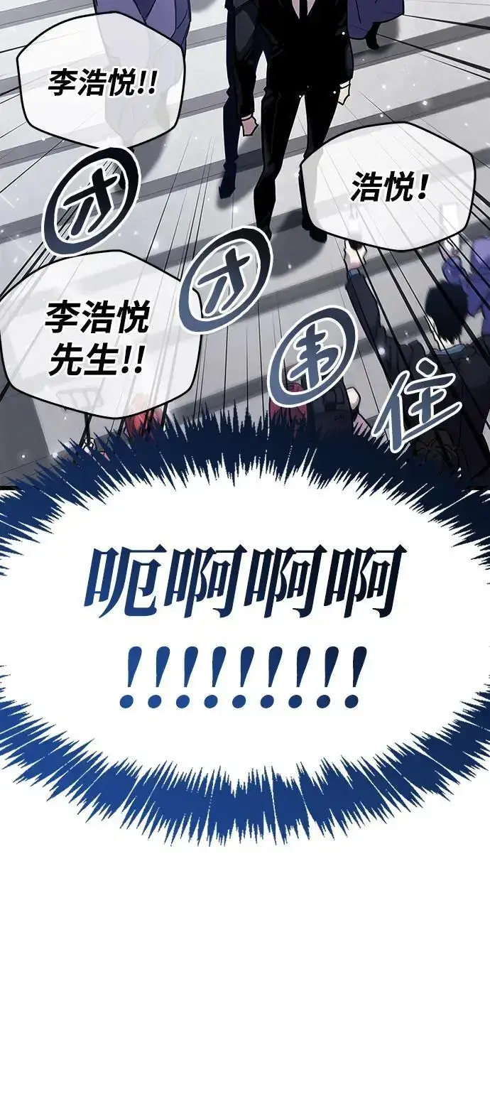漫画《隐瞒黑历史的玩家》第32话第58张图