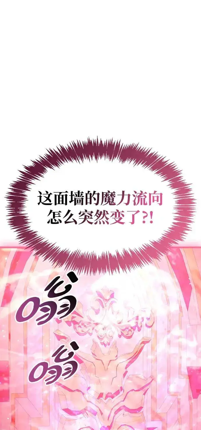 漫画《隐瞒黑历史的玩家》第32话第63张图