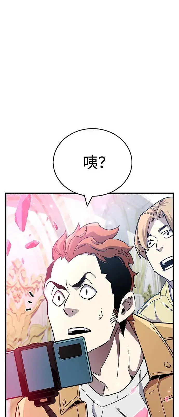 漫画《隐瞒黑历史的玩家》第32话第67张图