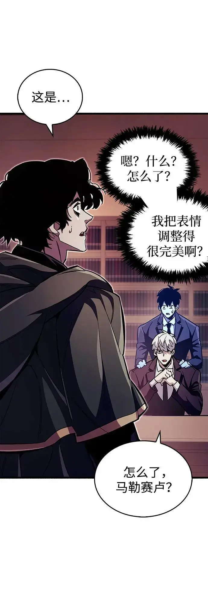 漫画《隐瞒黑历史的玩家》第32话第7张图