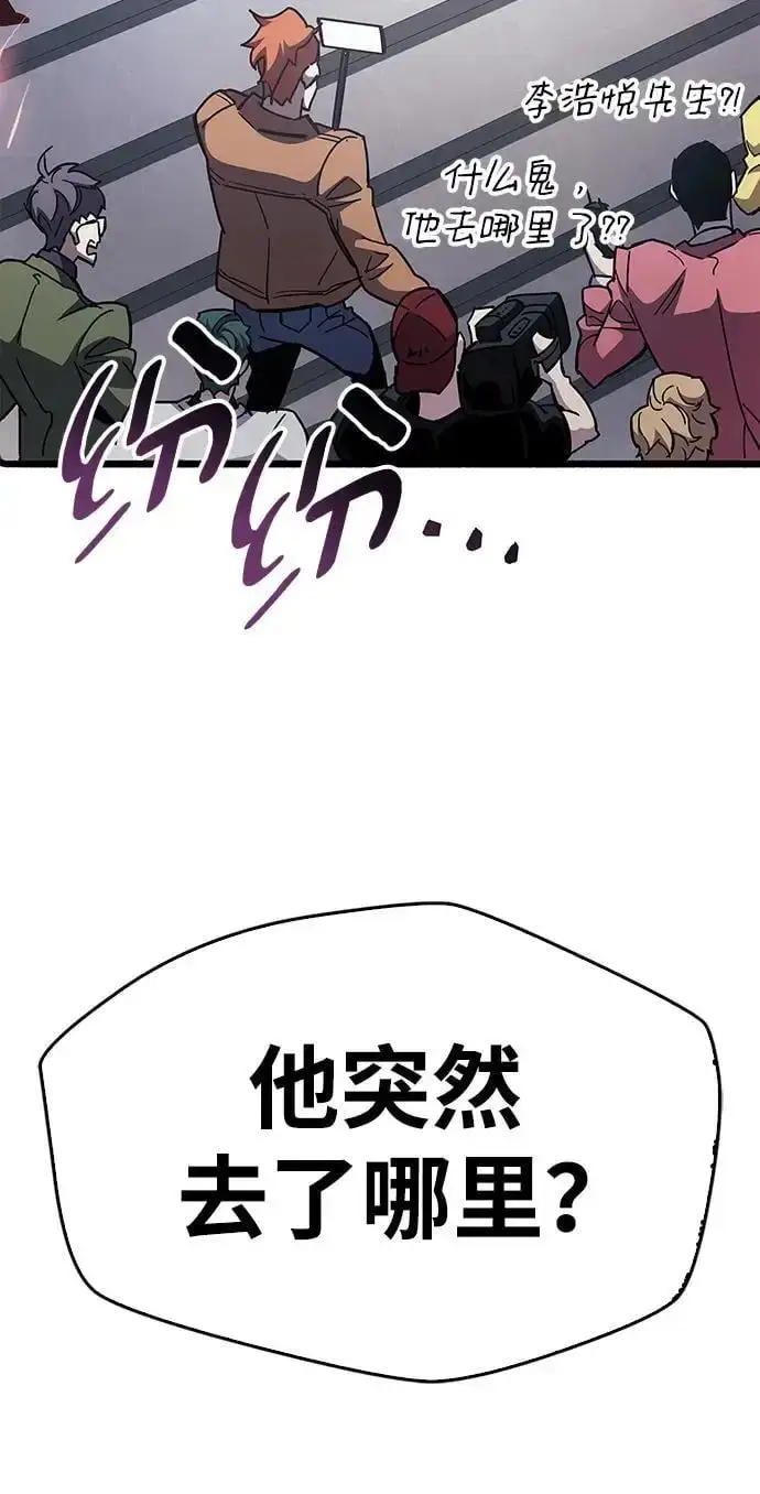 漫画《隐瞒黑历史的玩家》第32话第70张图