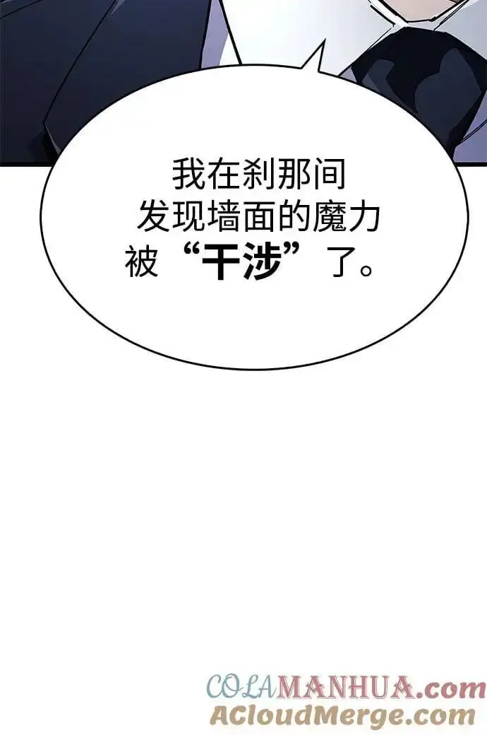 漫画《隐瞒黑历史的玩家》第32话第81张图